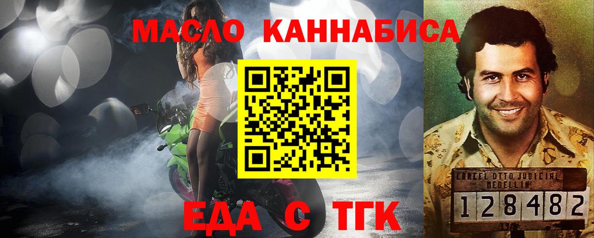 Cannafood конопля Ликино-Дулёво