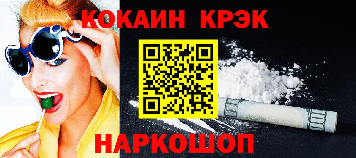 Cocaine 98% Ликино-Дулёво
