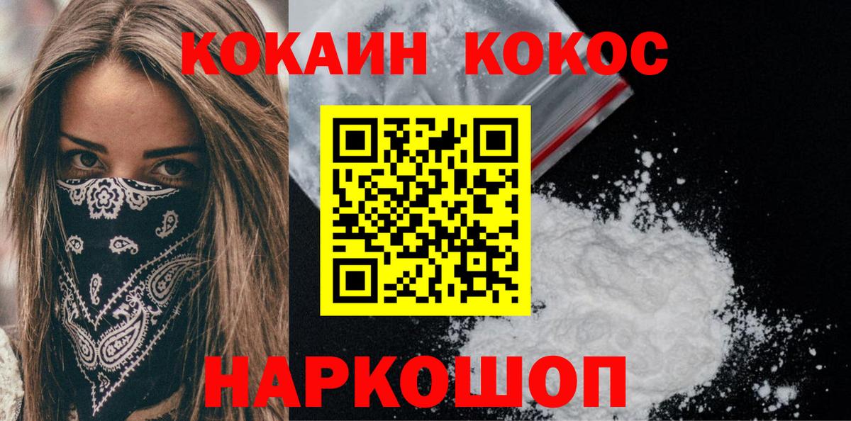 COCAIN  Вход с VPN  Кокаин Колумбийский  Ликино-Дулёво  купить закладку  COCAIN VHQ 