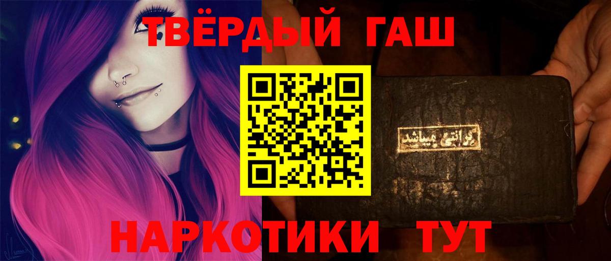 Ликино-Дулёво  Гашиш Cannabis  Вход с VPN  Гашиш 40% ТГК 