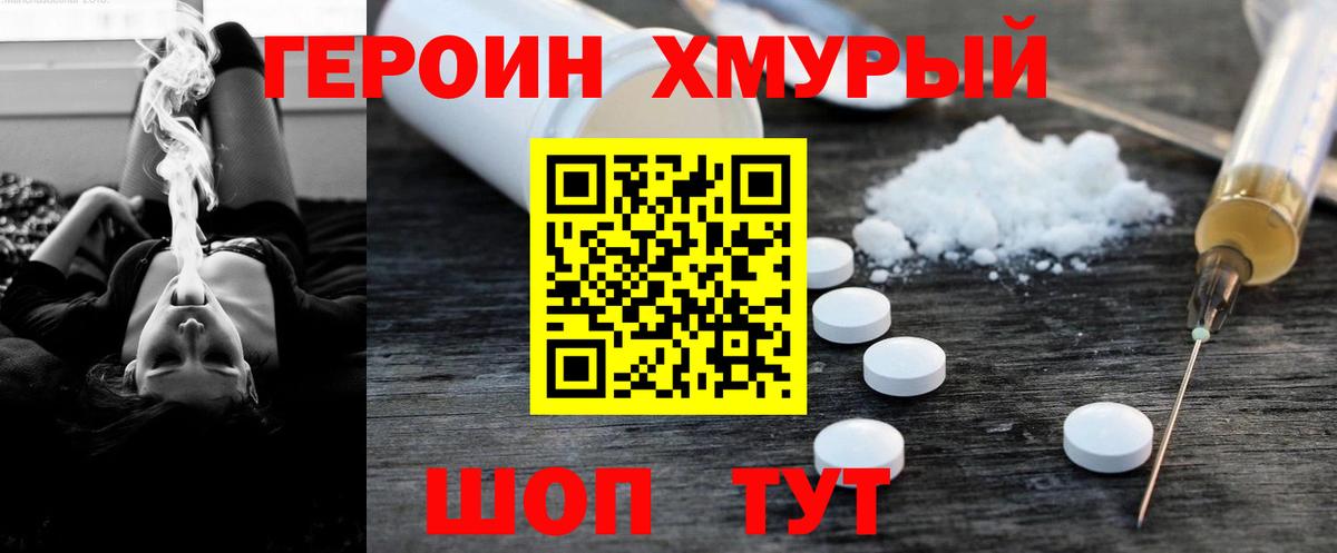 Ликино-Дулёво  Героин герыч  ГЕРОИН  Вход с VPN 