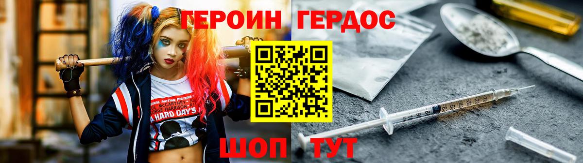 Героин афганец Ликино-Дулёво