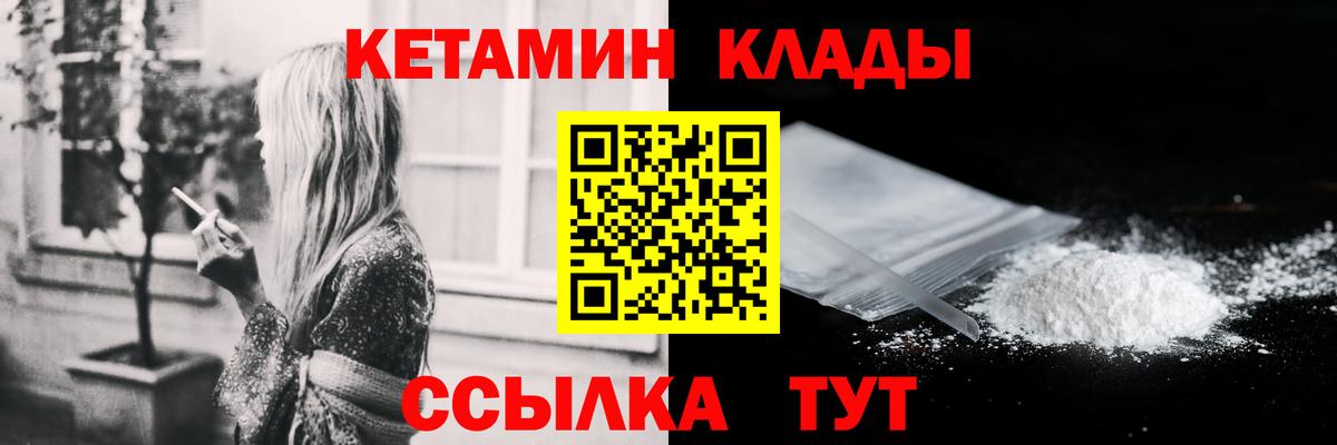 КЕТАМИН ketamine  КЕТАМИН VHQ  Ликино-Дулёво  Вход с VPN 