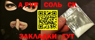 соль курить ск Ирбит