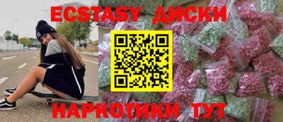 эйфоретик Ипатово