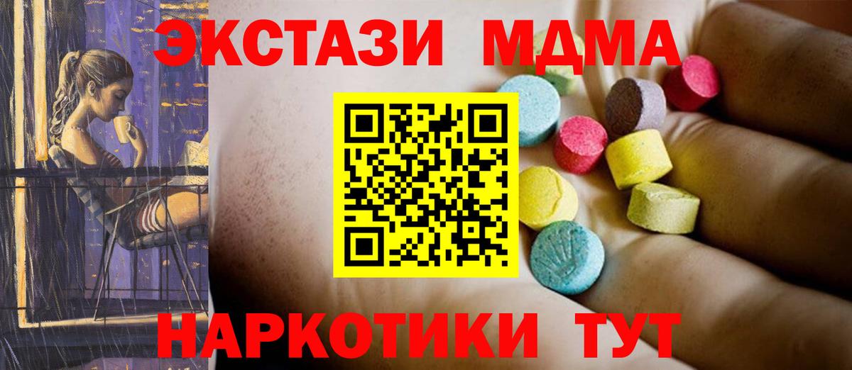 Ликино-Дулёво  MDMA кристаллы  Вход с VPN 