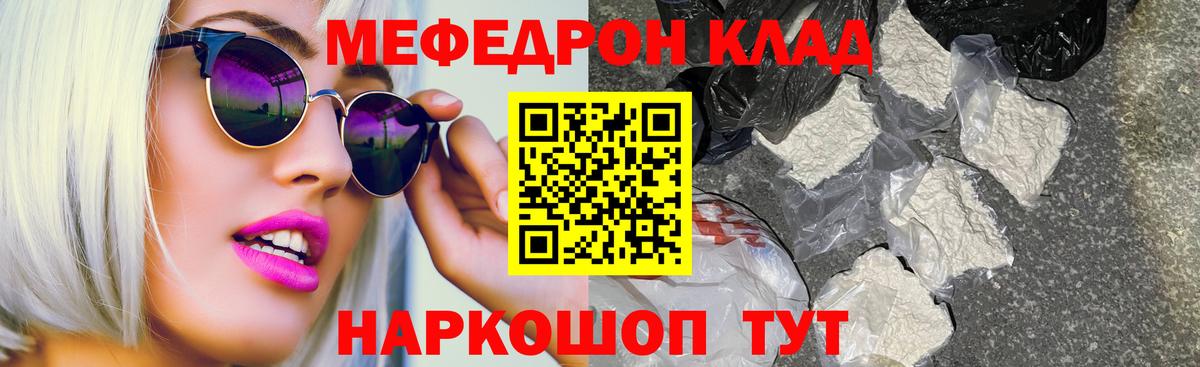 Меф мяу мяу  Вход с VPN  Мефедрон  Мефедрон  Ликино-Дулёво  Мефедрон мука 