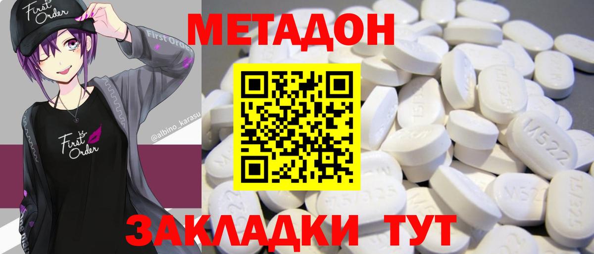 ОМГ ОМГ tor  Метадон белоснежный  Вход с VPN  Ликино-Дулёво  Метадон белоснежный 