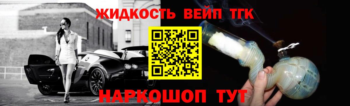 Дистиллят ТГК гашишное масло Ликино-Дулёво