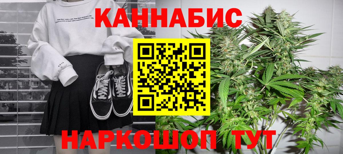 Марихуана Bruce Banner  Канабис OG Kush  Ликино-Дулёво  Бошки Шишки LSD WEED  Вход с VPN 